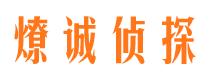 勐海寻人公司